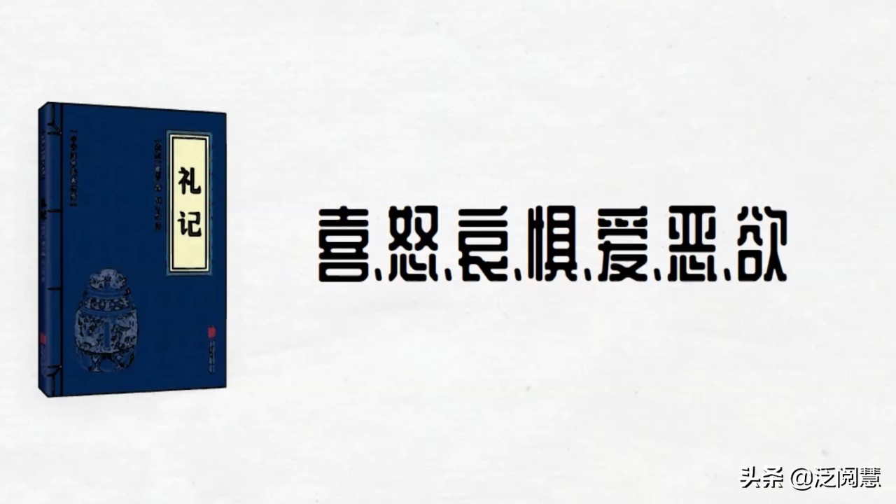 七情六欲是哪七情哪六欲详细解释,七情六欲是哪七情哪个六欲
