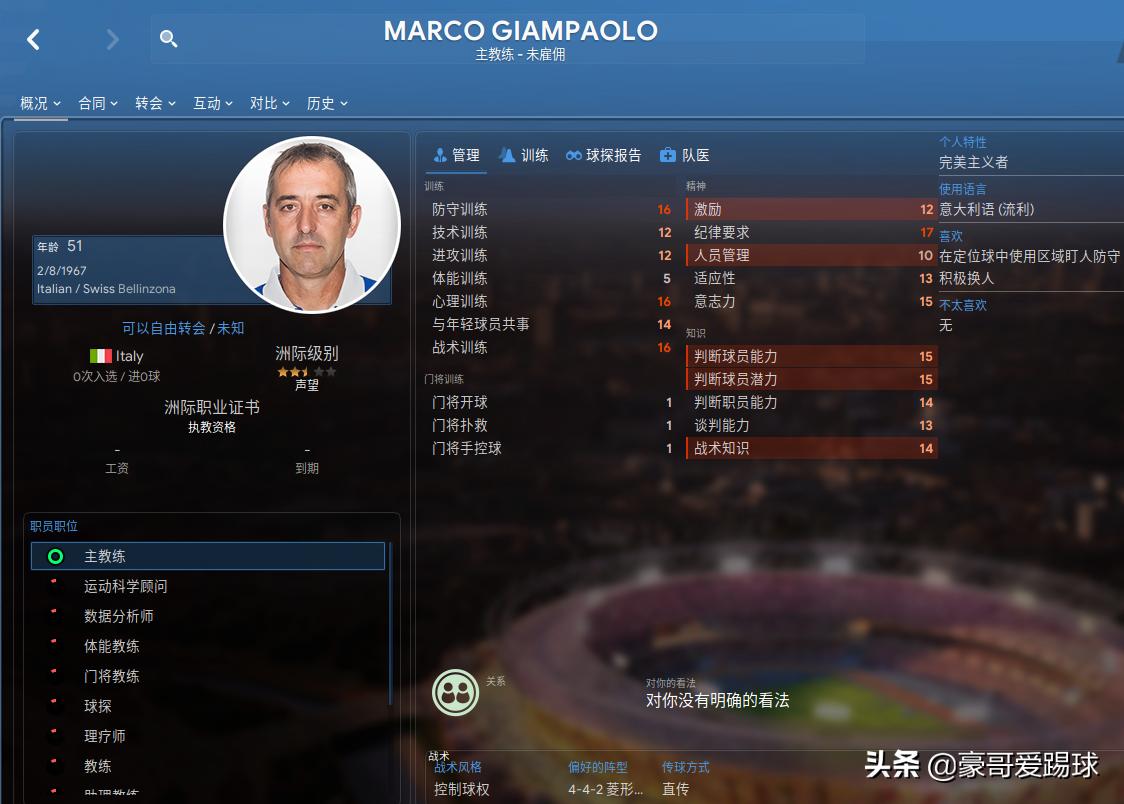 沉沦的豪门球队,ac米兰58场不败的主力阵容