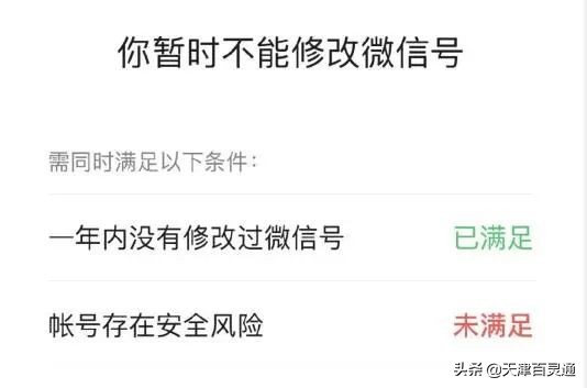 微信一年修改一次微信号怎么改,有办法一年内修改两次微信号吗