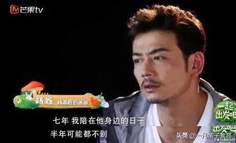 杨烁回应父母对孩子的暴力,杨烁严父