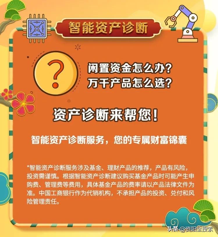 828工银财富季，寻找我们的财富密码