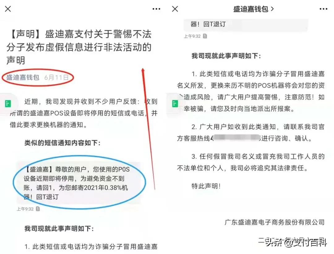 盛迪嘉竟公开表彰电销,鼓励套现养卡