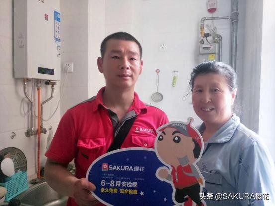 SAKURA樱花安检36年:以责任建信任,以服务守初心