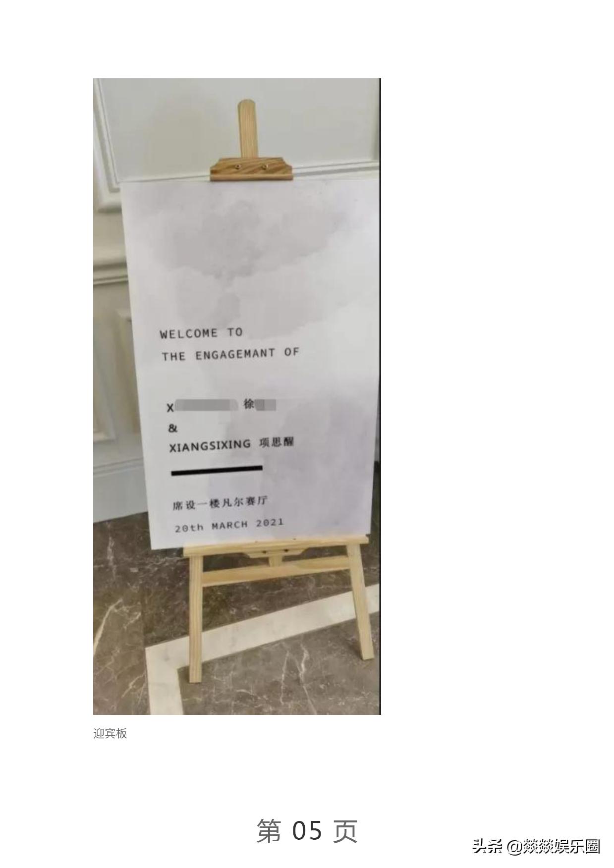 曝光！项思醒的65页PPT完整版，连王思聪都仰望的高端女玩家