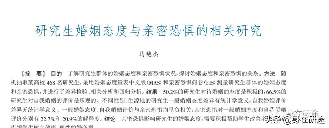 读研究生期间规划,读研期间结婚是种怎样的体验