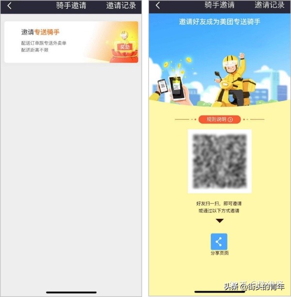 美团配送员运营套路,进美团外卖配送员的正规流程