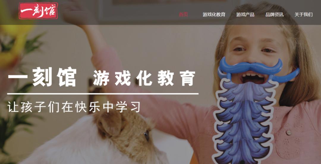 一刻馆预售,一刻馆加盟