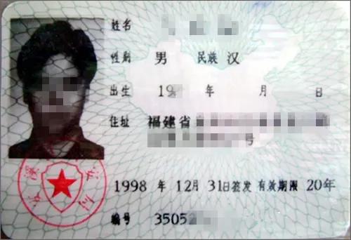 你不可不知的身份证解读技巧,你还了解了哪些关于身份证的知识