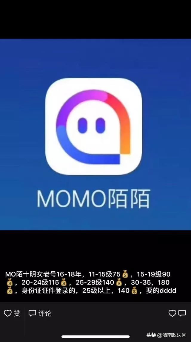 25元可买1000条女生语音还可另定制“聊污”内容