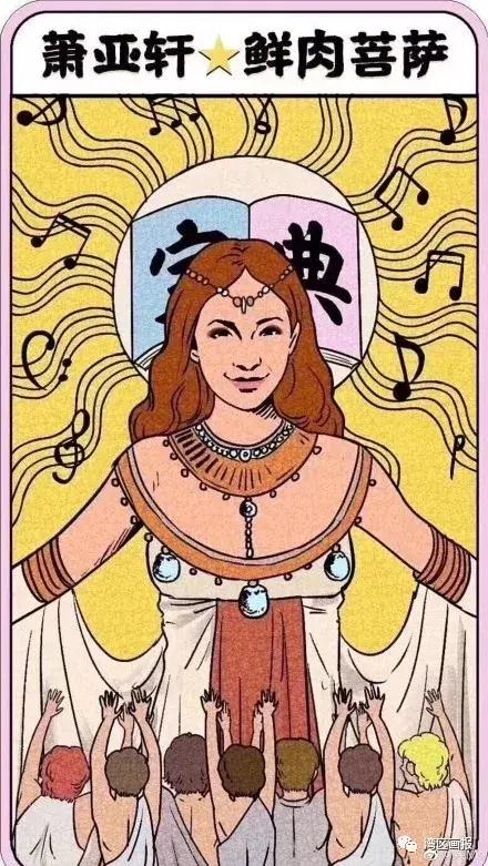 萧亚轩谈多少男友,和萧亚轩谈恋爱的男友