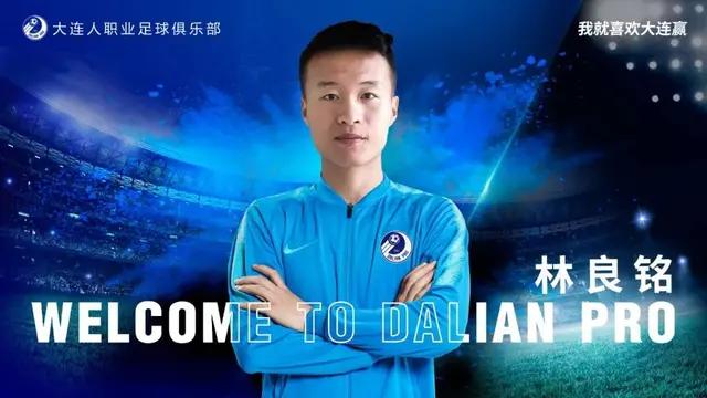 6名新援加盟中超大连人,中超最新战况大连人