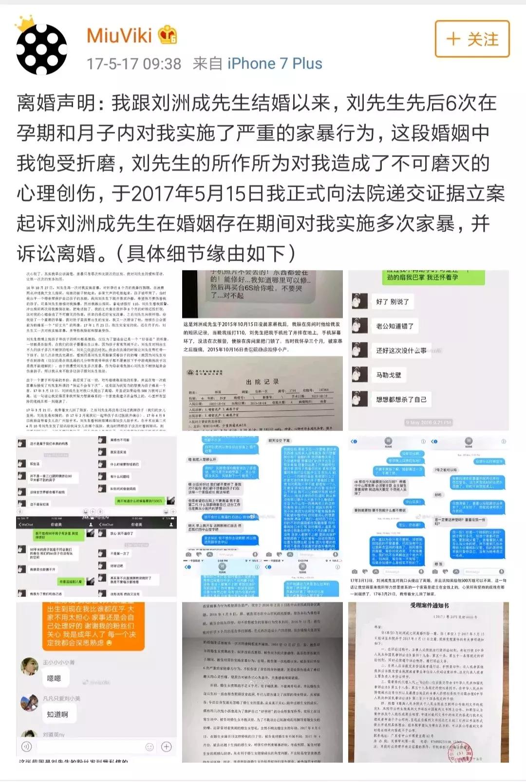 张远为什么没有和至上励合联系,“至上励合”张远的成名之路