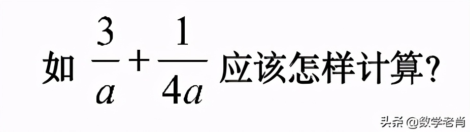 分式的加减法如何通分,分式的加减法