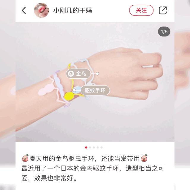 驱蚊手环戴上它既能驱蚊还好玩,日本儿童驱蚊手环