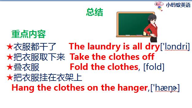 教宝宝叠衣服的口语,简单的实用口语大全