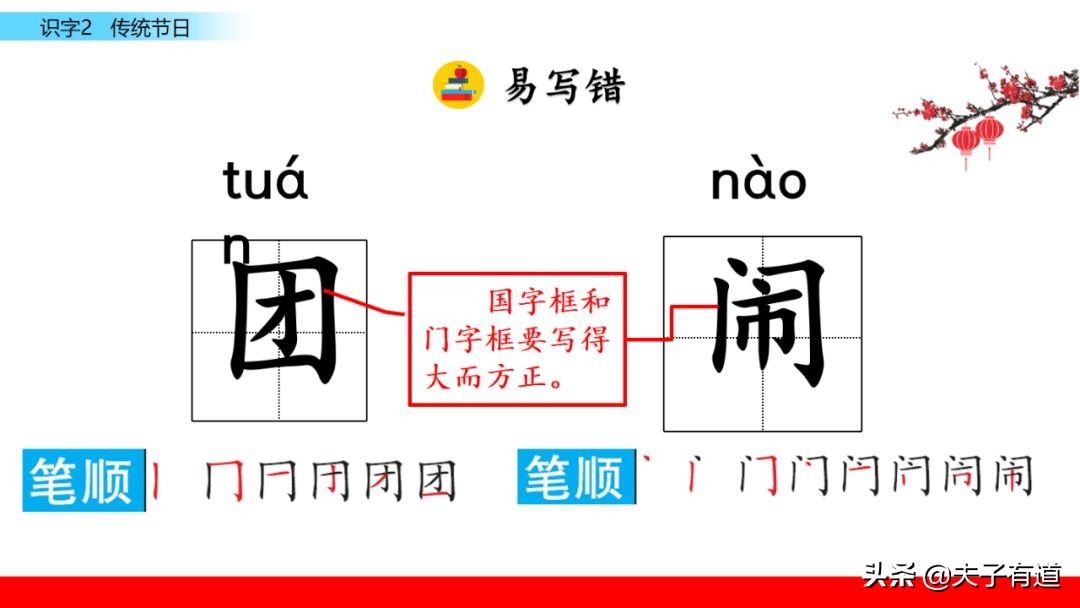 二年级语文下册传统节日动画课文,二年级下册语文传统节日同步练习