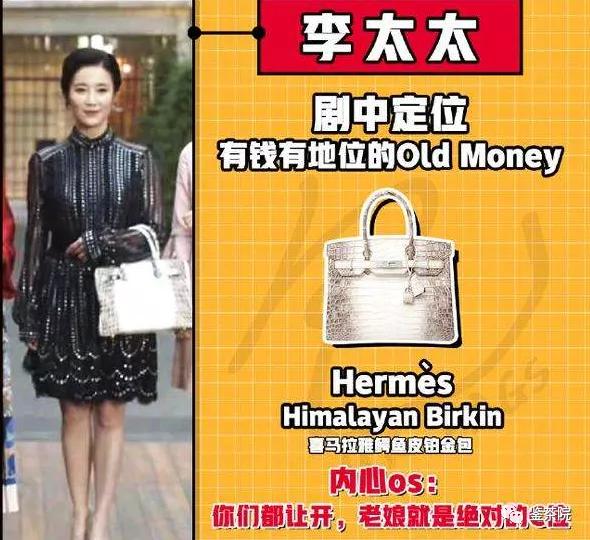 醒醒吧，贵妇圈根本不看包