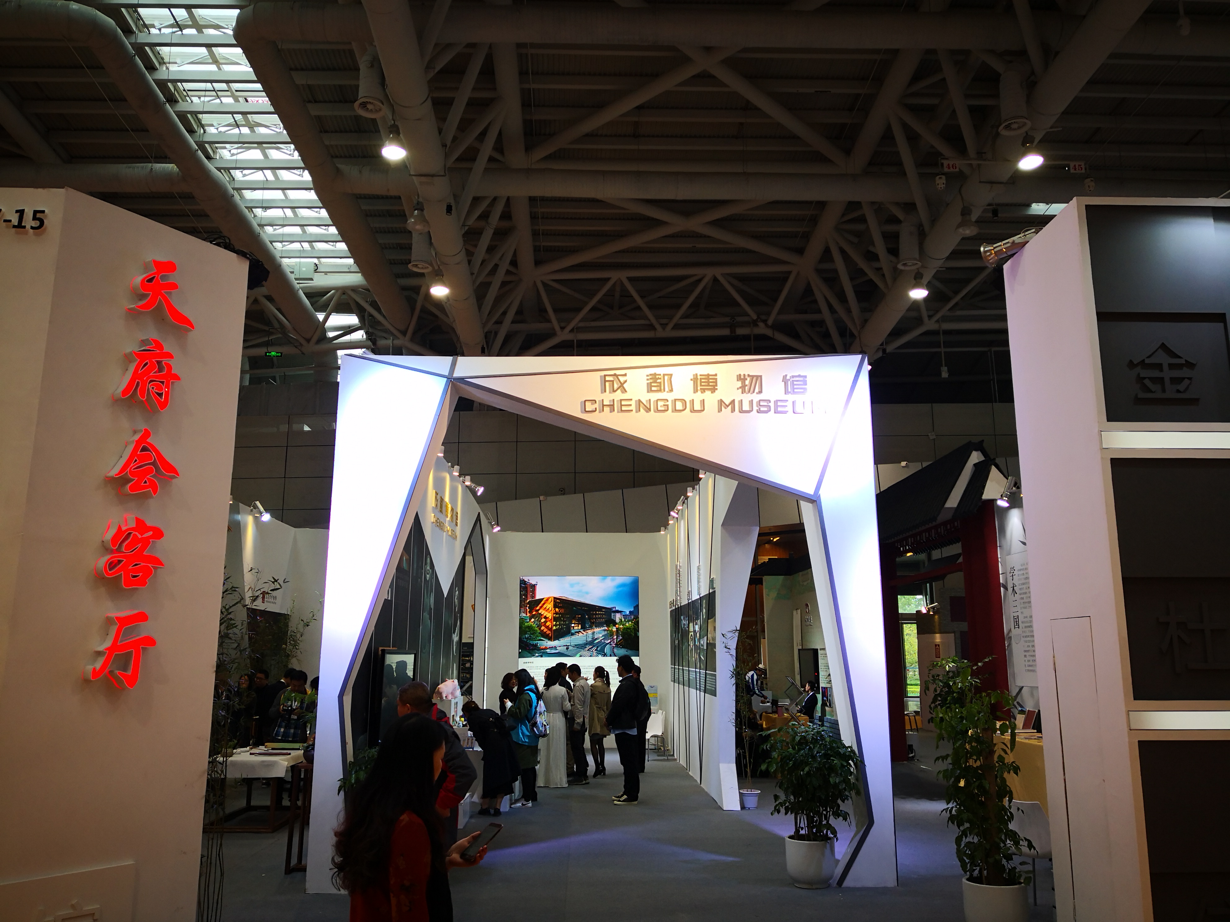 科技展成都,科技博览会开幕式成都