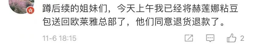 花5000买的赫莲娜贵妇霜，收到2个东北粘豆包？