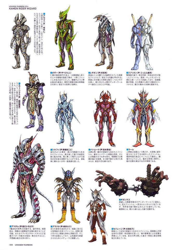 宇宙船Uchusen2008-2017假面骑士怪人设定(全)