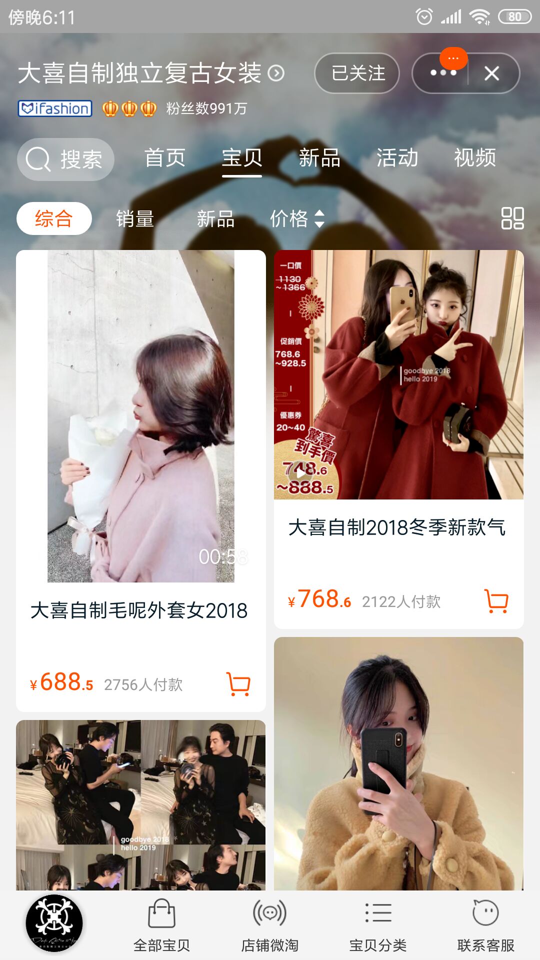 淘宝女装怎么买最实惠又不被坑,深扒淘宝女装店