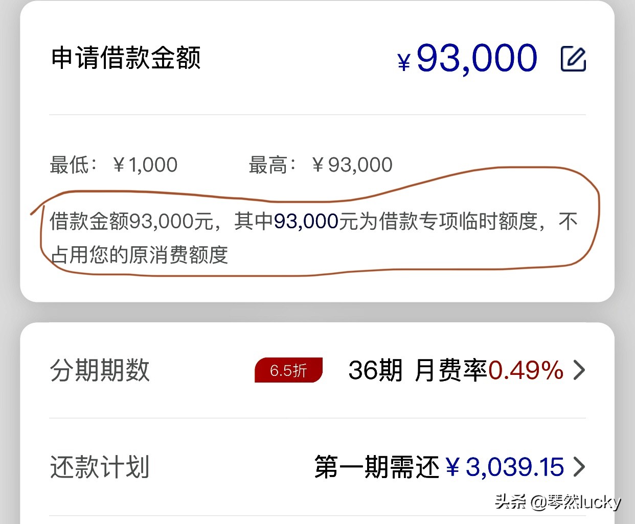 信用卡的现金分期算信用卡透支吗,信用卡的现金分期怎么还