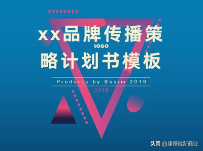 媒体品牌策划规划,互联网品牌策划营销案例分析