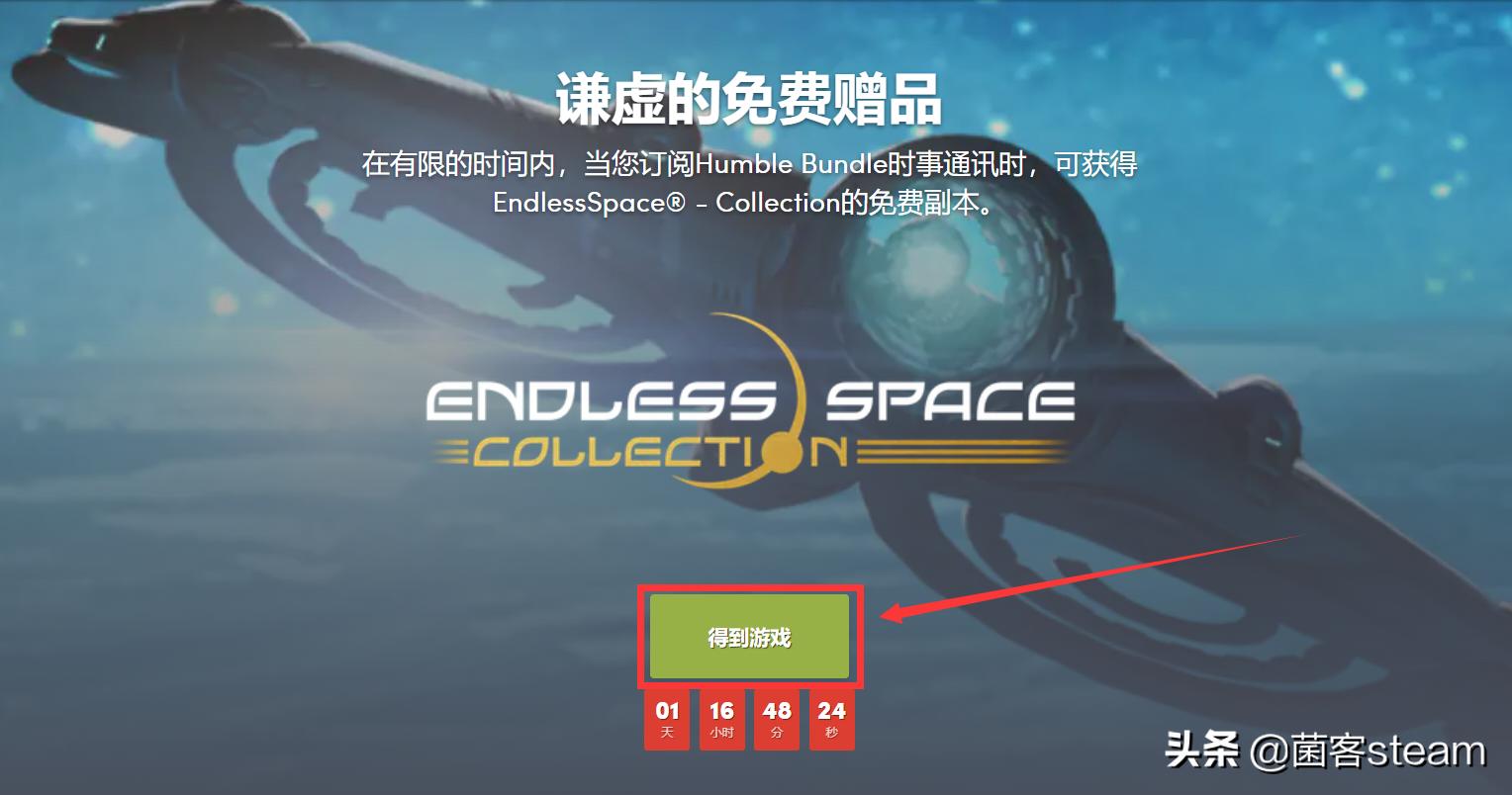 中秋节HB慈善网送福利！免费领取太空策略游戏「无尽空间」