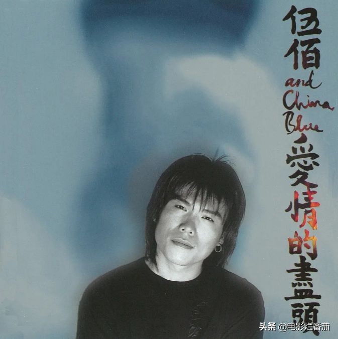 伍佰走向人生巅峰,伍佰封神之作震撼现场