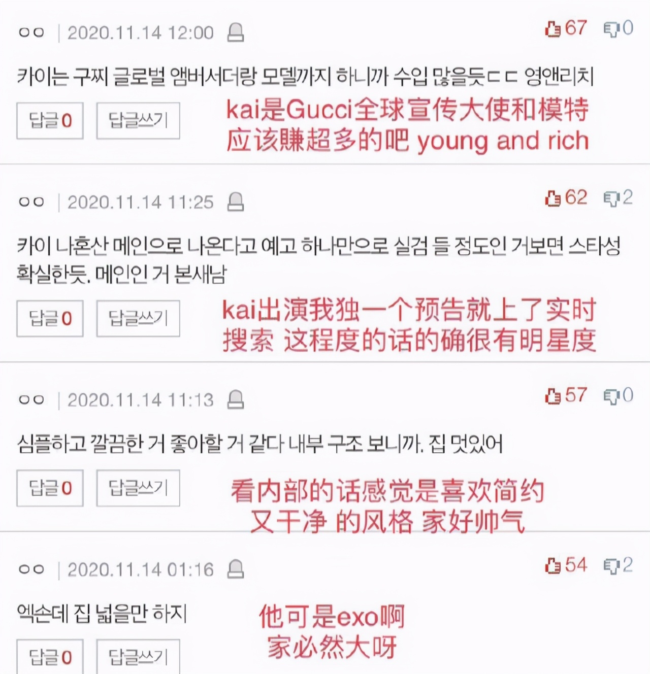 KAI房子曝光，大家都在讨论面积，有谁注意到抱枕？取向明确