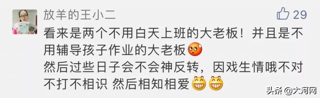 两业主在群里吵架记录,业主群吵架事件