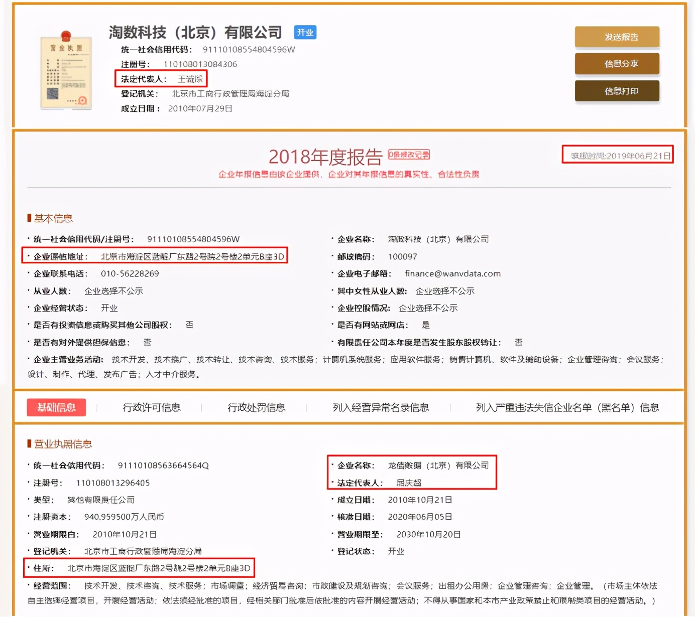 中数智汇最新传闻,中数智汇怎么样