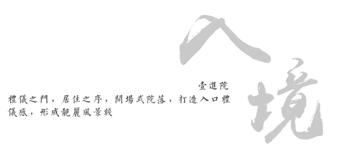 笛东臻品｜“隐于市井，桃源别境”-奥园楚江书院·桃源里