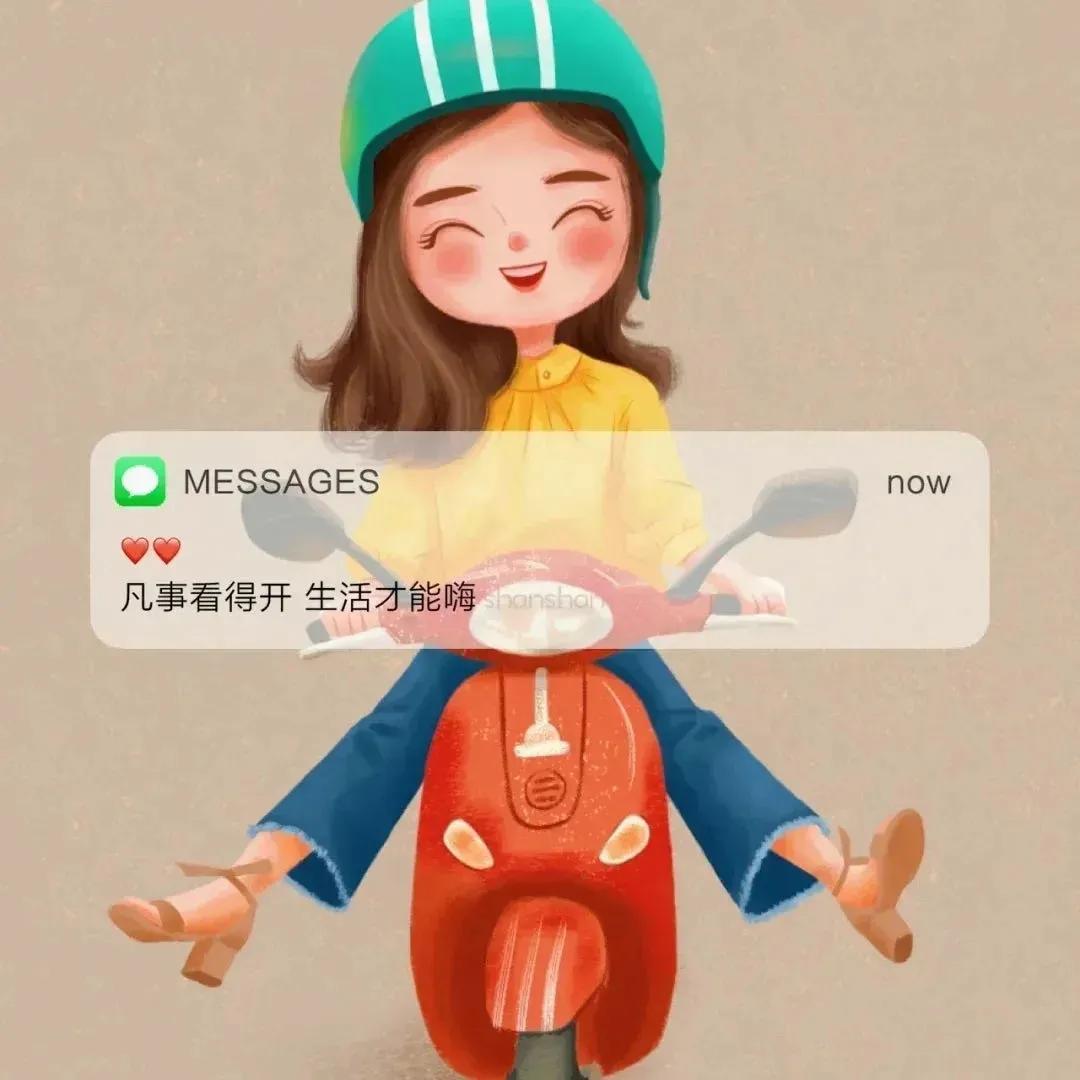 凡事看得开生活才能嗨动图,凡事看得开生活才能嗨背景图