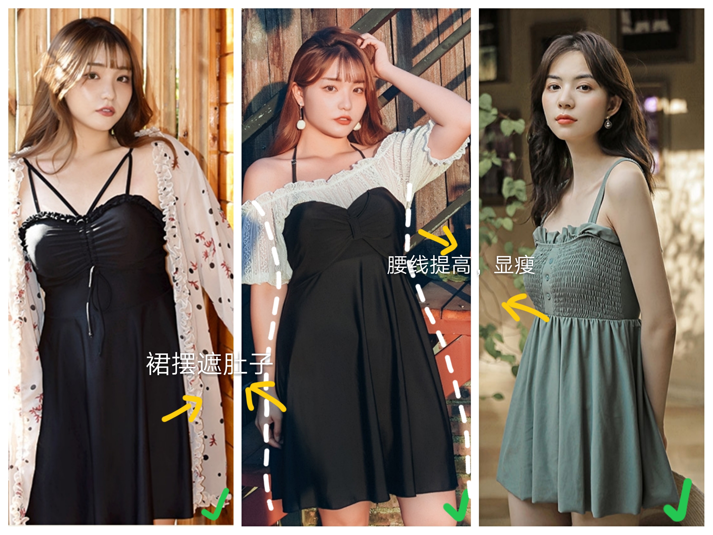 夏日气质显瘦泳衣,夏天泳衣怎么选