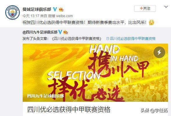 川蓉德比有内味了！联赛尚未开打，场下军备竞赛已有硝烟