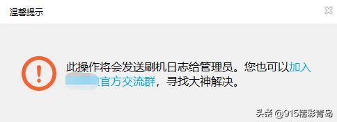 好机友手机刷机已死，但它死得不体面