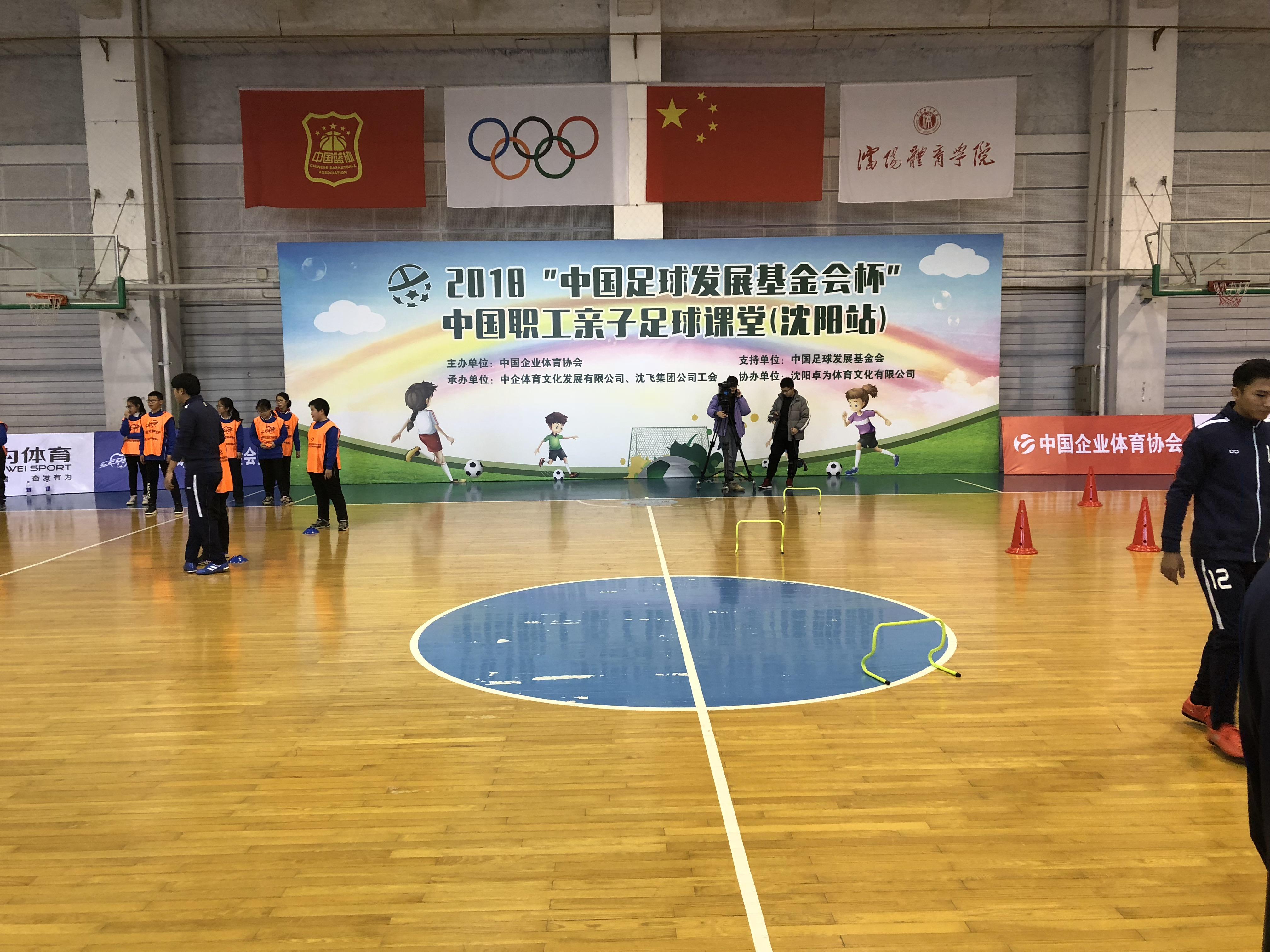 亲子足球课堂,足球亲子班培训班