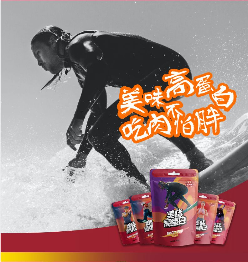 肉类零食市场规模,最新爆款肉类零食