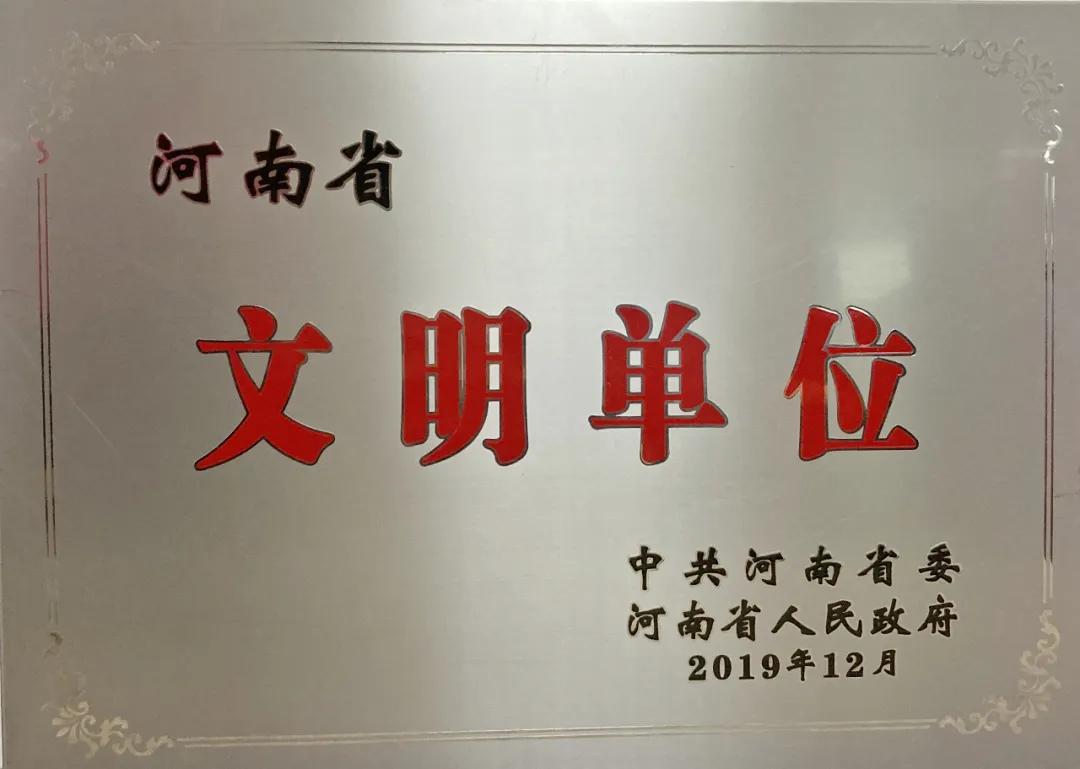 2019开封市省级文明单位,开封市文明单位文明奖