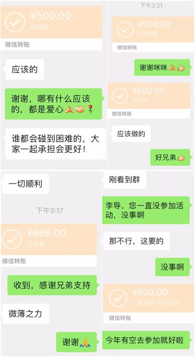 这支足球队的群好久没那么热闹了,就是希望能为湖北前线多做些事