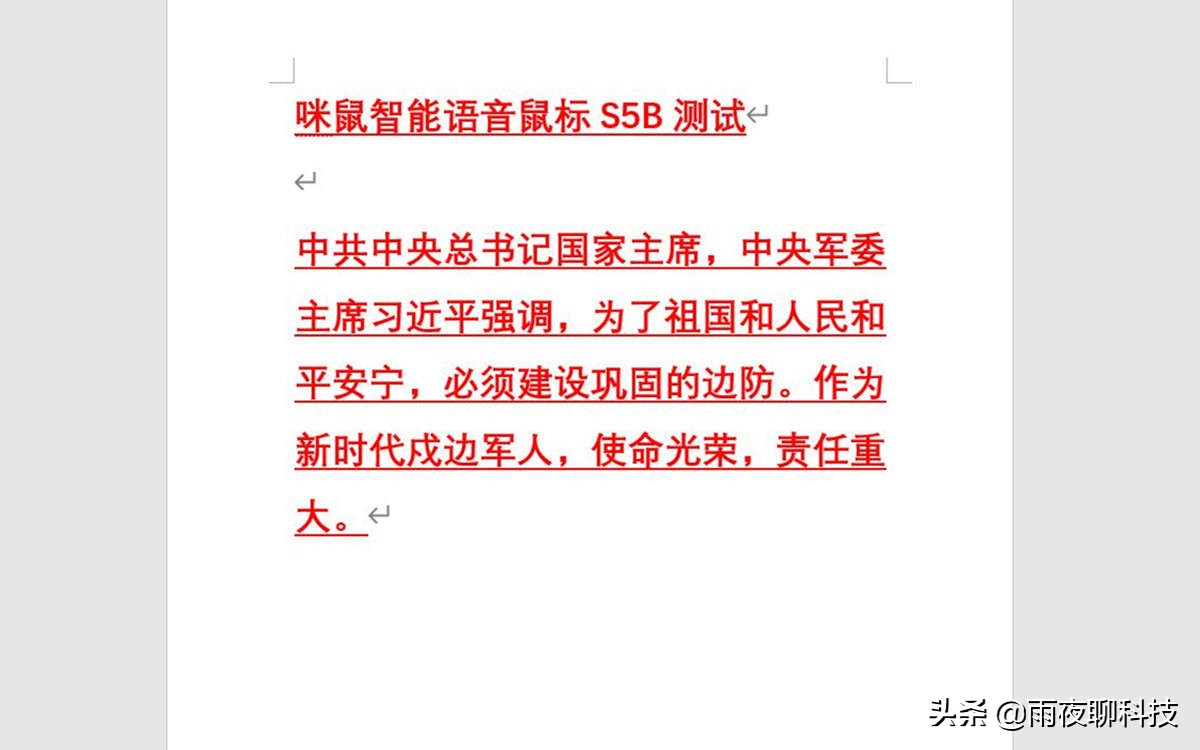 每分钟400字，兼职电脑语音助手，这只咪鼠有点意思