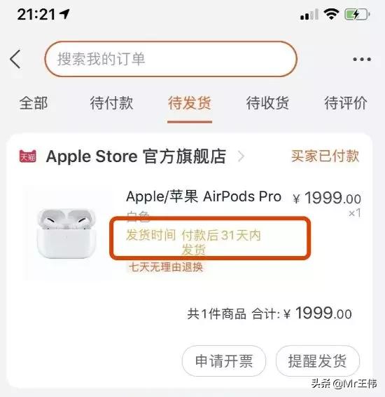 直播带货？一群大忽悠包装的光鲜数据，背后隐藏着猫腻