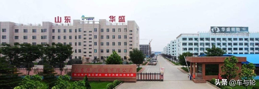 山东华盛橡胶集团是上市公司吗,山东华盛橡胶有限公司