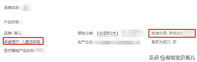 一般的湿疹膏,一擦就见效的护肤品打假