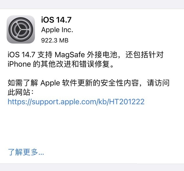 ios14.2要不要升级到14.7,ios14.7.1适合12pro吗
