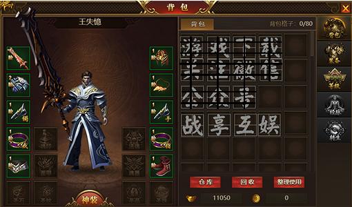 传奇手游热血三职业技能,热血传奇复古三职业攻城