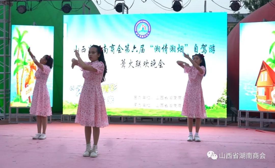 山西省湖南商会第六届“湘情湘烟”庞泉沟、苍儿会自驾游圆满成功