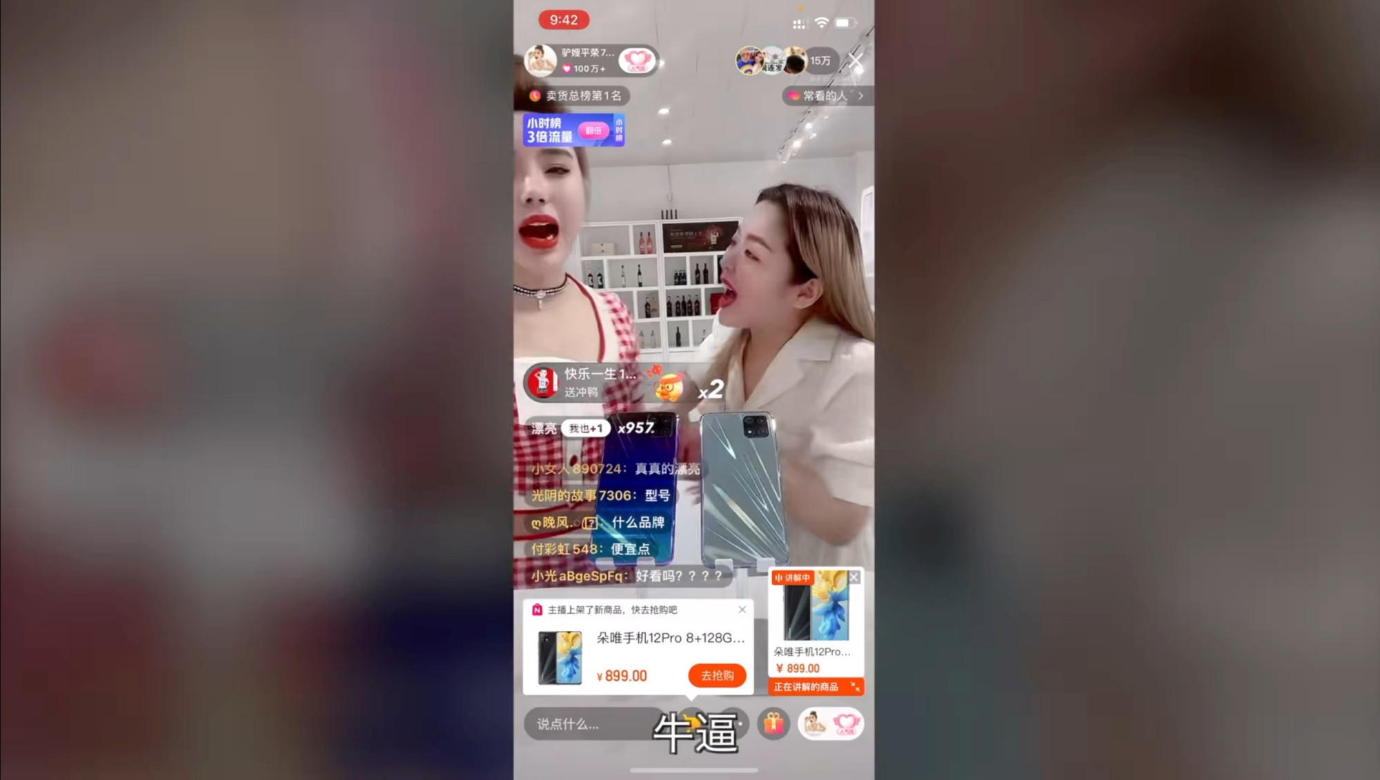 主播砍价商家亏本,主播各种套路坑钱