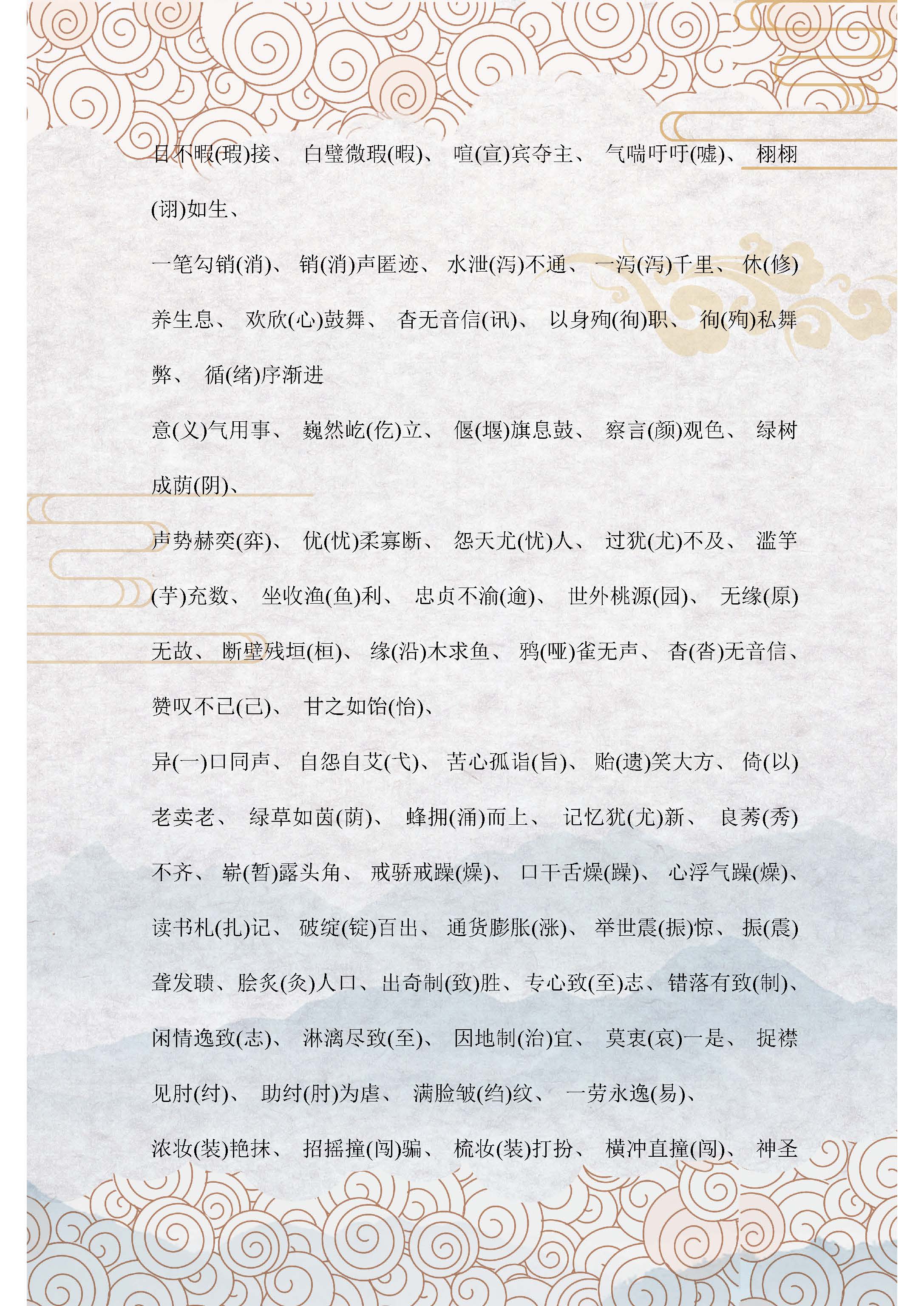 中考语文十大专题总复习,中考语文1到7选择题题库及答案